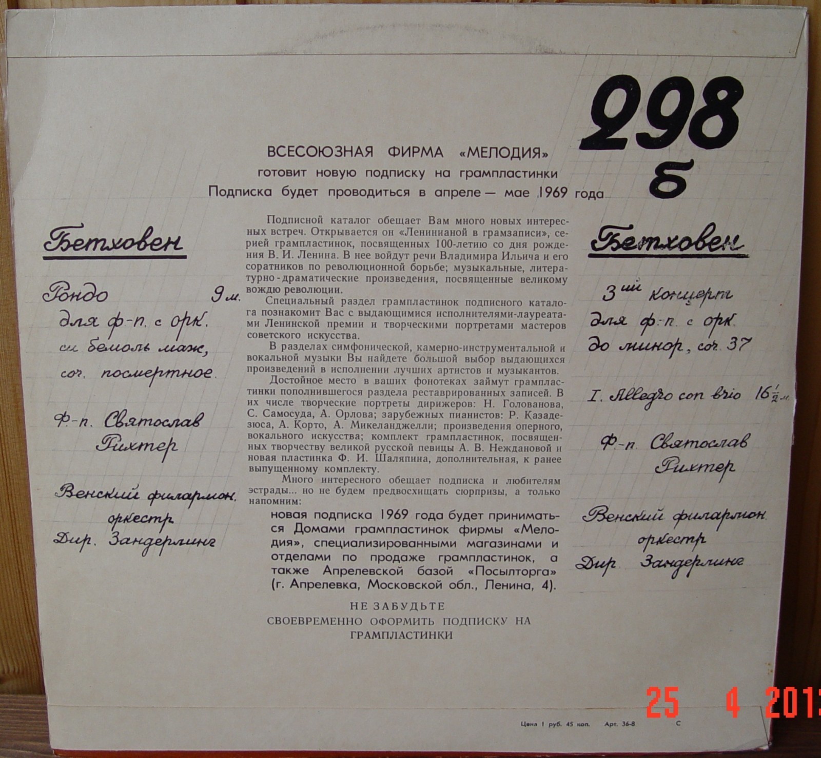 Л. Бетховен. Играет Святослав Рихтер (ф-но)