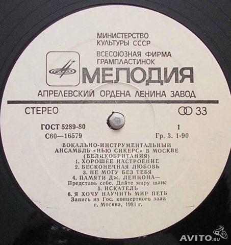 ВИА "Нью Сикерс" (Великобритания) в Москве