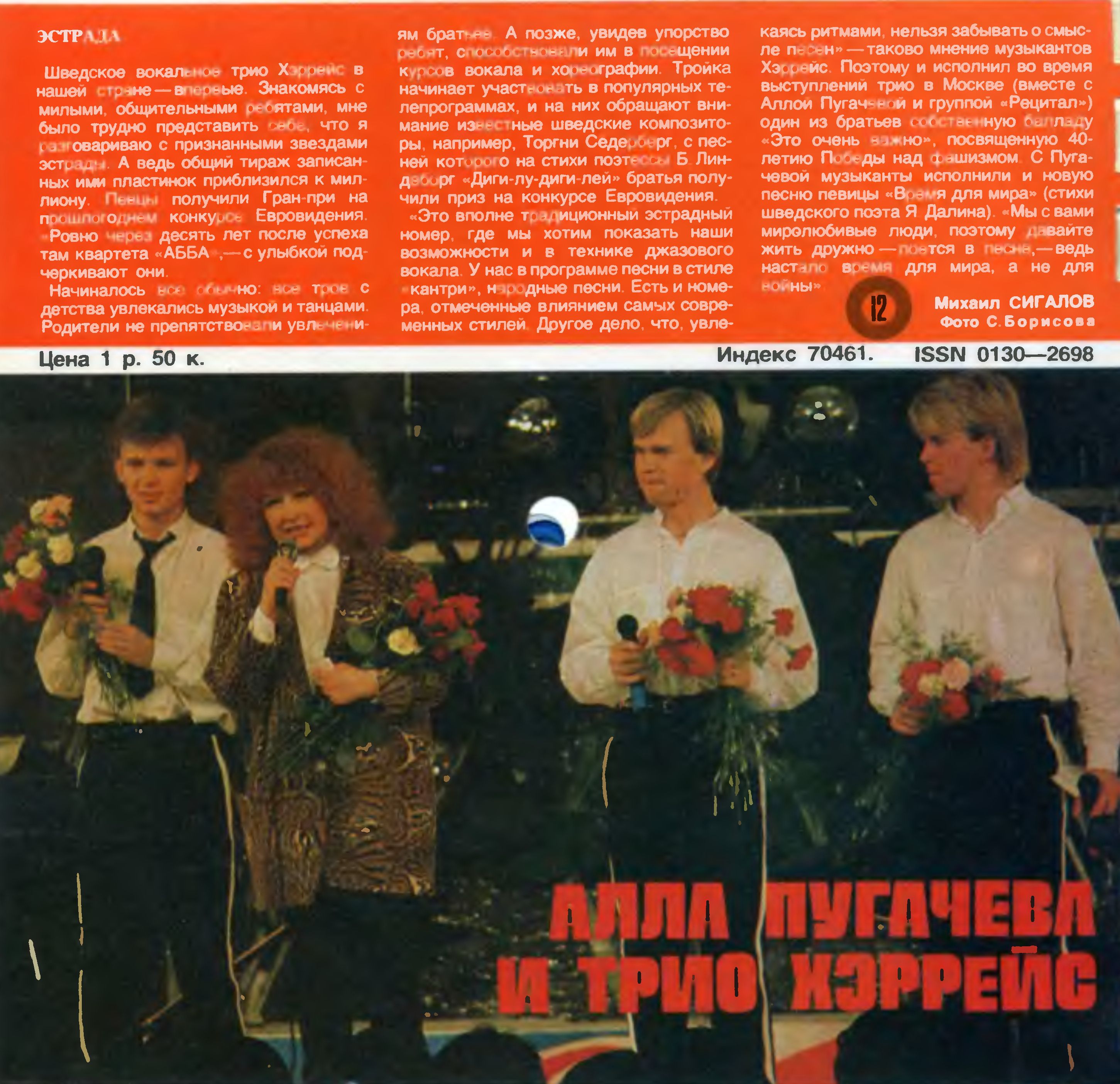 Кругозор 1985 №07