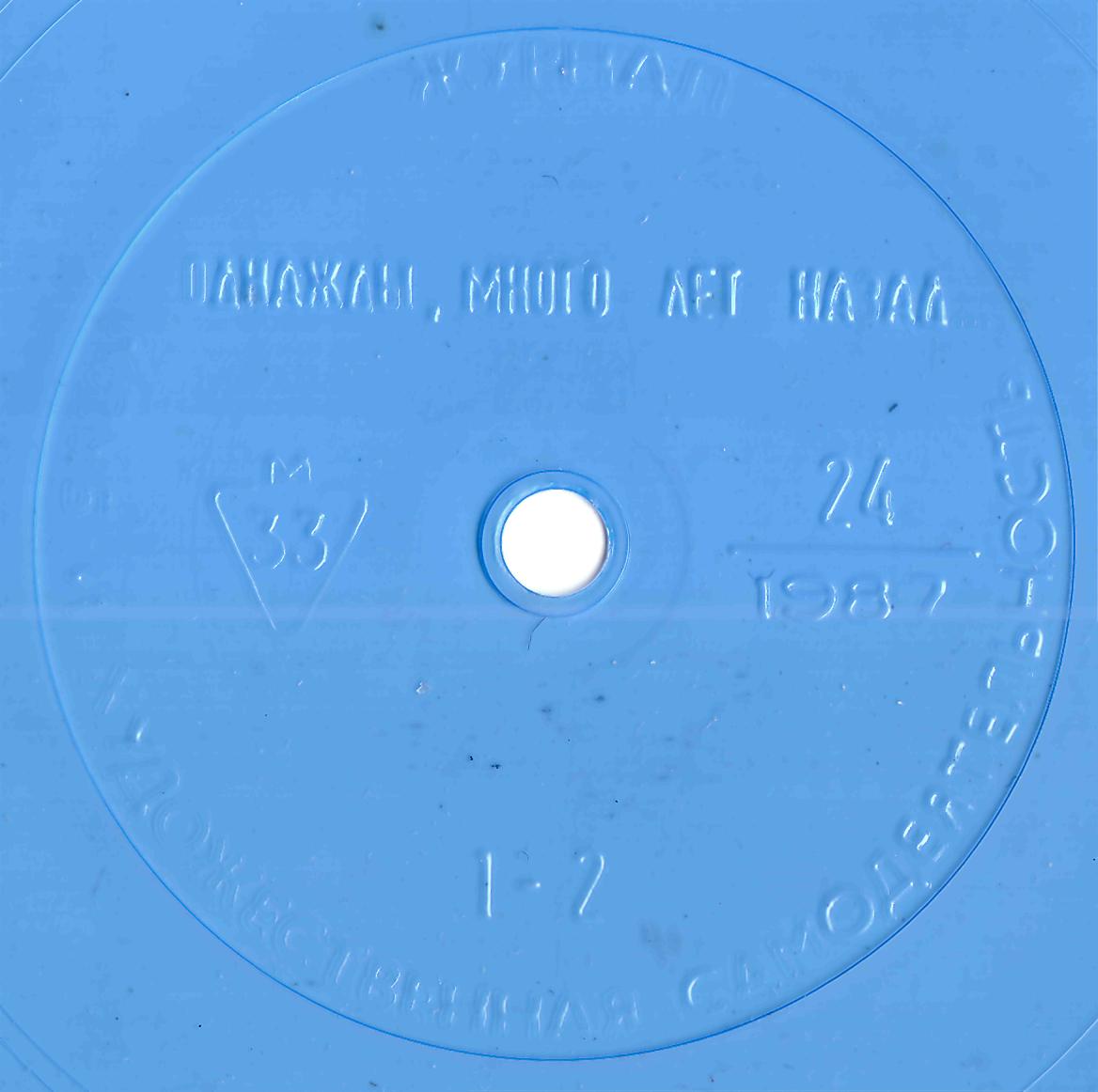 Клуб и художественная самодеятельность 1987 №24