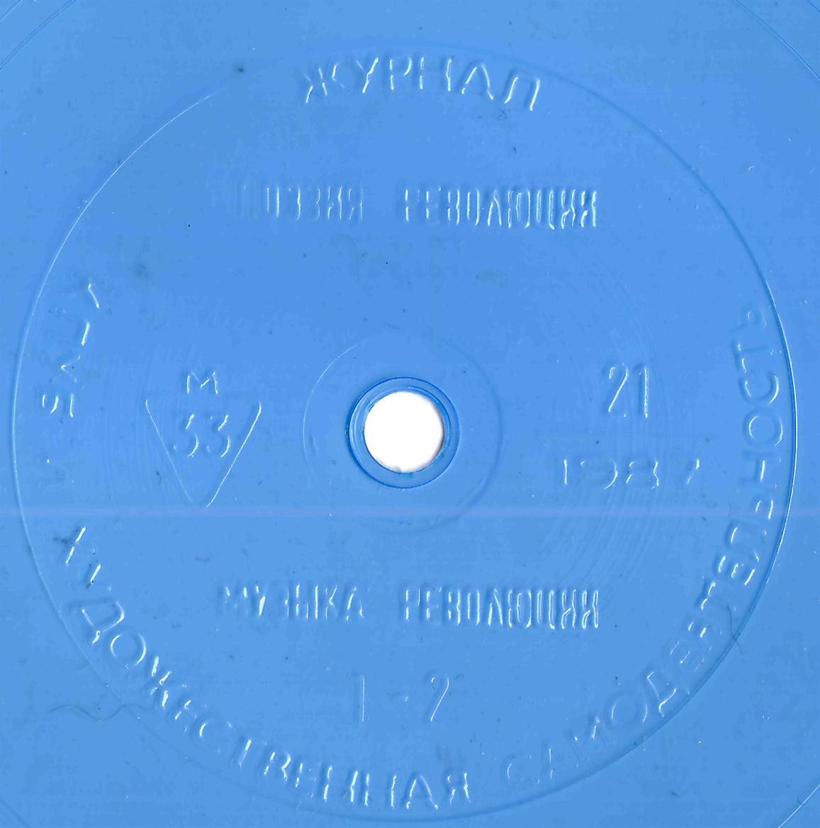 Клуб и художественная самодеятельность 1987 №21