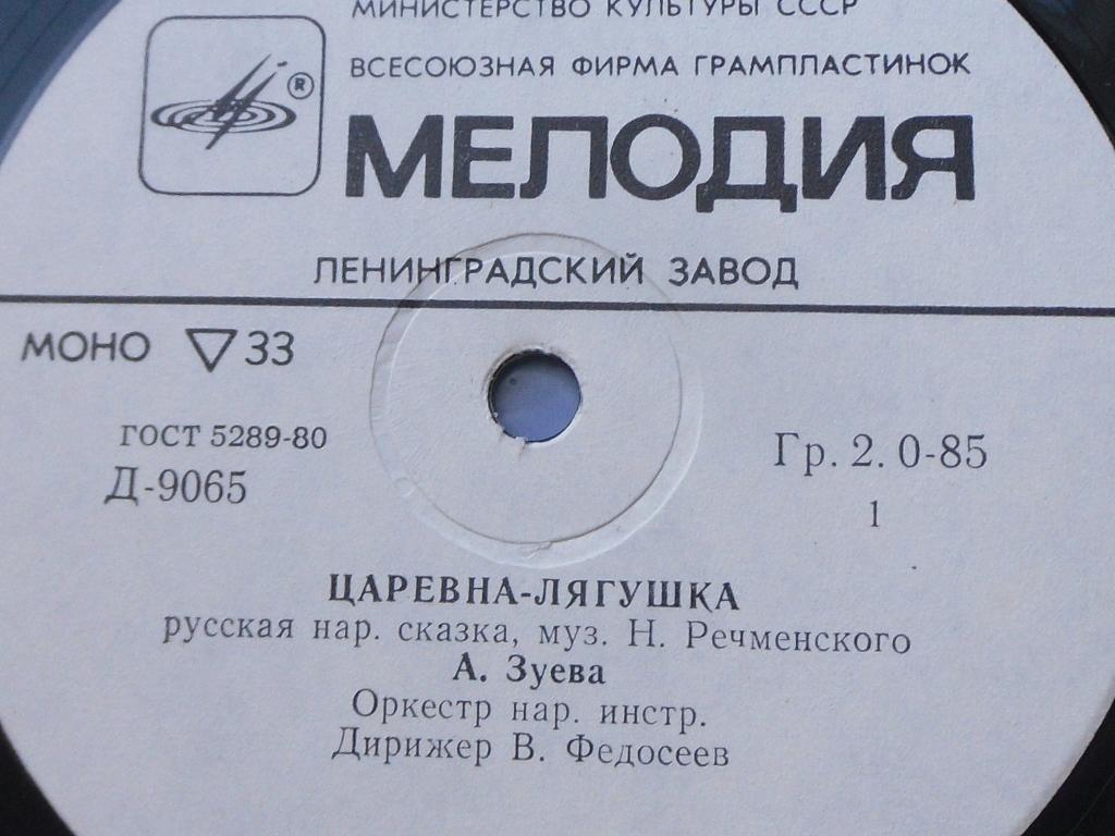 Царевна-лягушка (русская сказка)