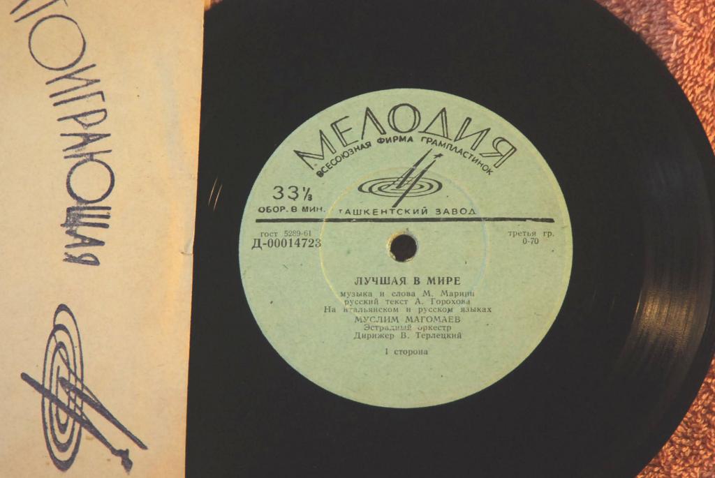 Муслим Магомаев