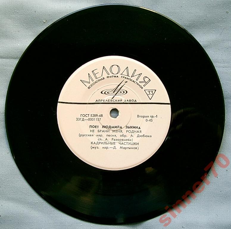 Поёт Людмила Зыкина