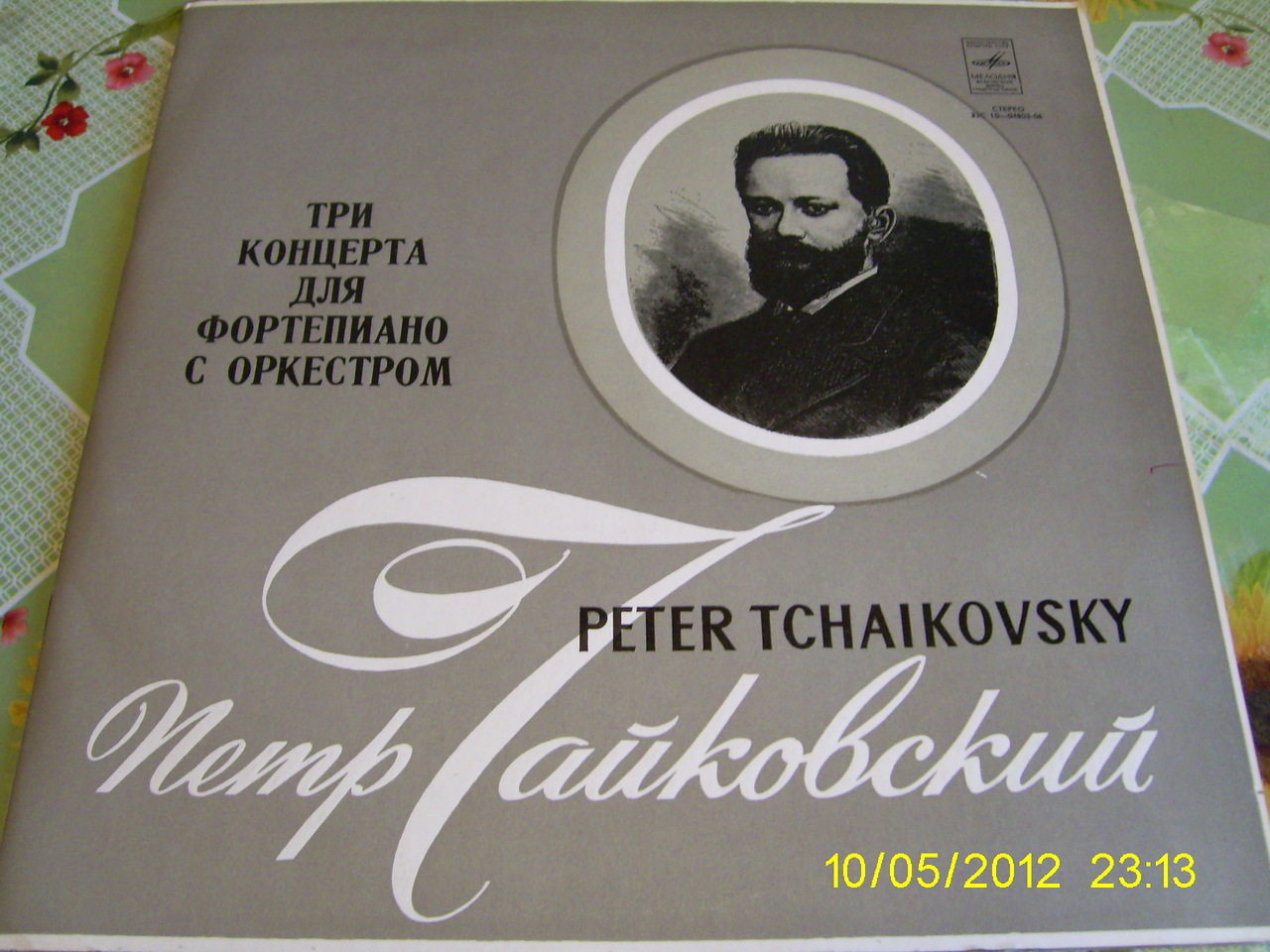 П. ЧАЙКОВСКИЙ:  Три концерта для ф-но с оркестром (Э. Гилельс)