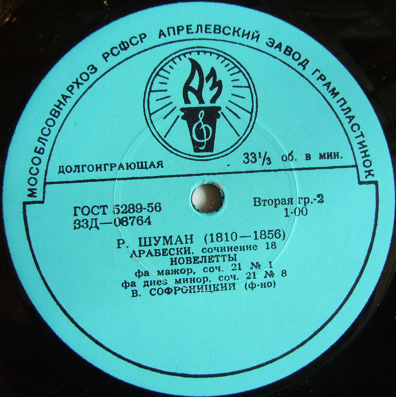 Р. Шуман. Играет Владимир Софроницкий (ф-но)