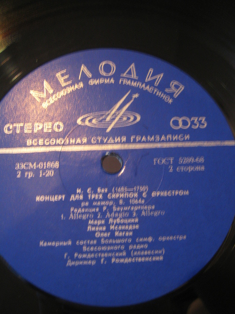 Скрипичные концерты Дж. Торелли, Х. В. Глюка, И. С. Баха.  Марк ЛУБОЦКИЙ (скрипка)