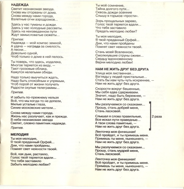Как молоды мы были. Песни Александры Пахмутовой