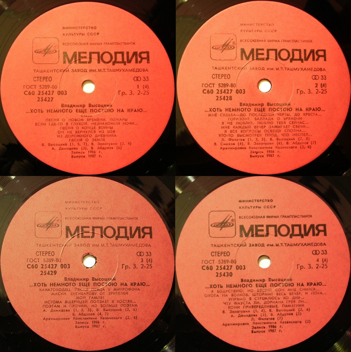 Владимир Высоцкий ...Хоть немного еще постою на краю...