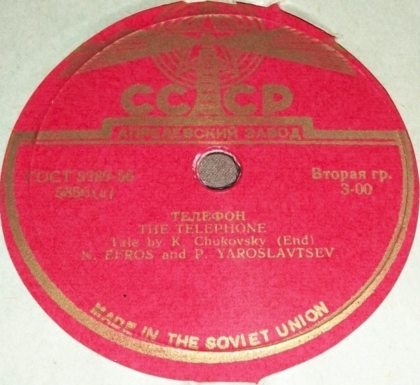 Н. Эфрос и П. Ярославцев – Сказка К. Чуковского „Телефон“