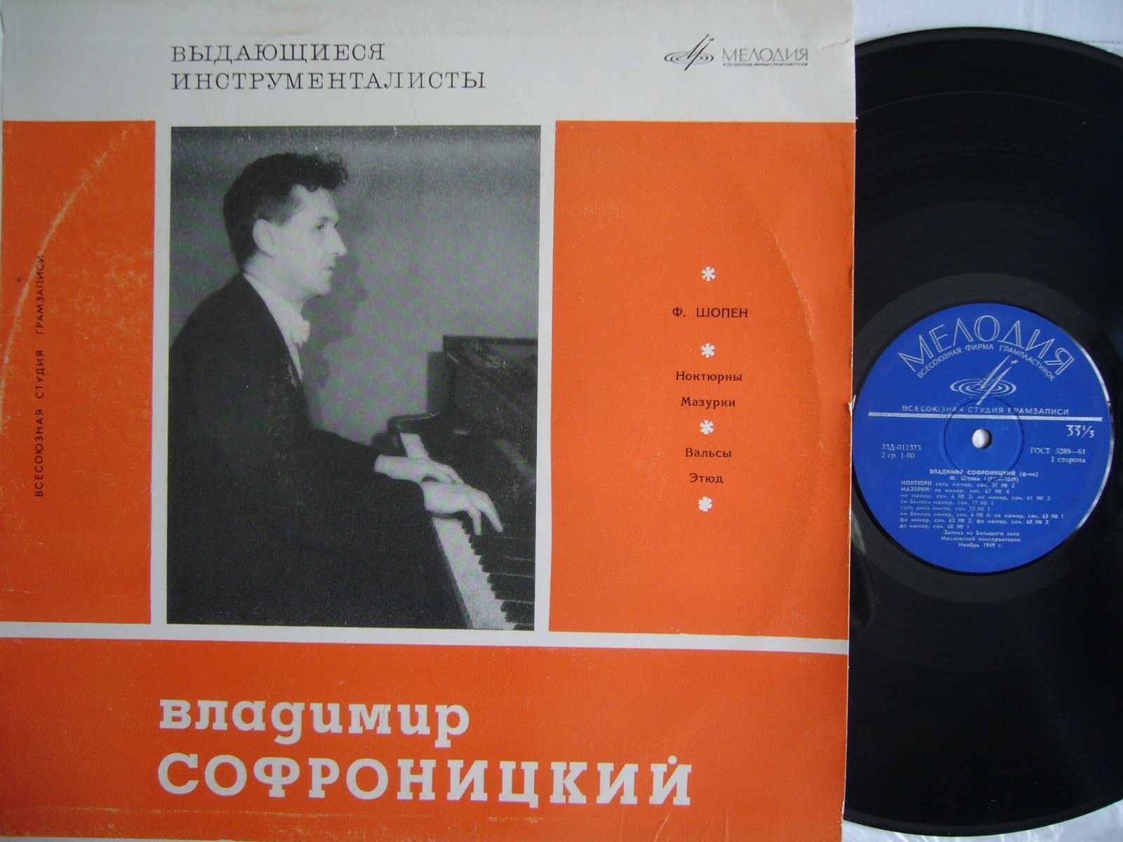 Ф. ШОПЕН (1810–1849) — Владимир Софроницкий (ф-но)