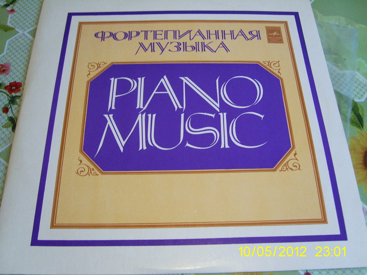 Ф. ШОПЕН (1810–1849): Вальсы (Б. Давидович, ф-но)