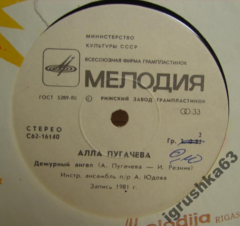 Алла ПУГАЧЁВА «Маэстро»