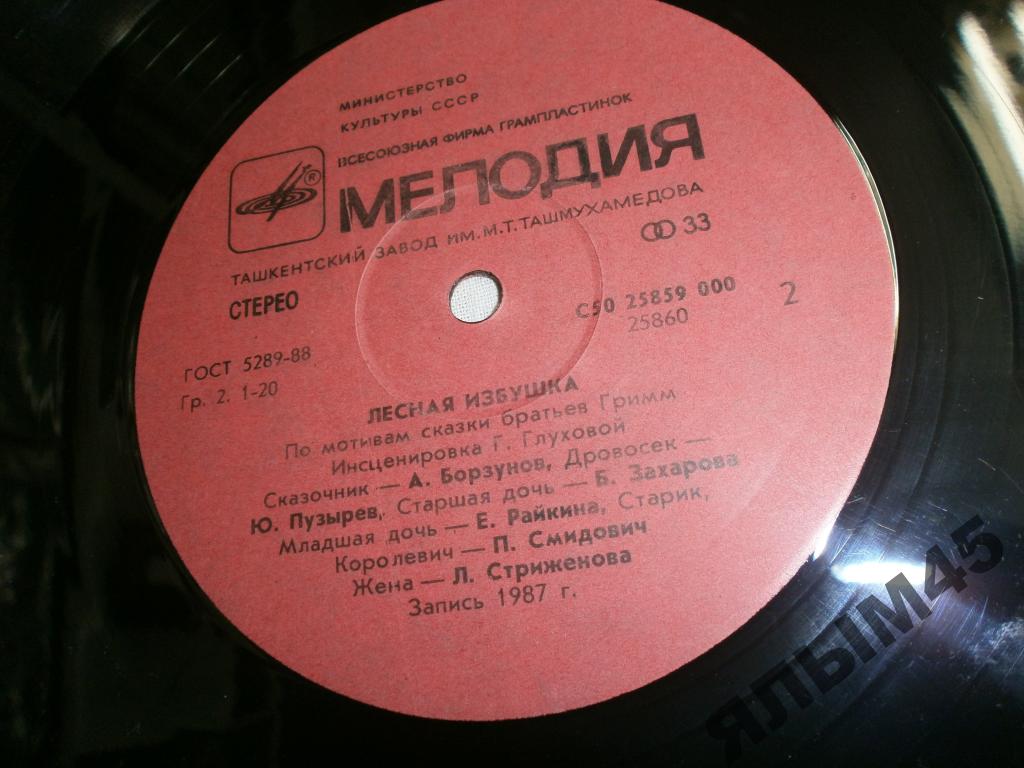 БЕДНЫЙ РАБОТНИК С МЕЛЬНИЦЫ / ЛЕСНАЯ ИЗБУШКА (инсценировки по мотивам сказок братьев Гримм)
