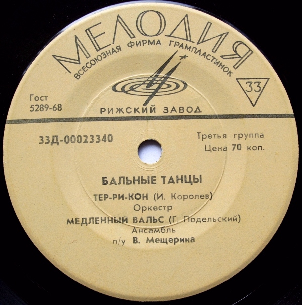 БАЛЬНЫЕ ТАНЦЫ