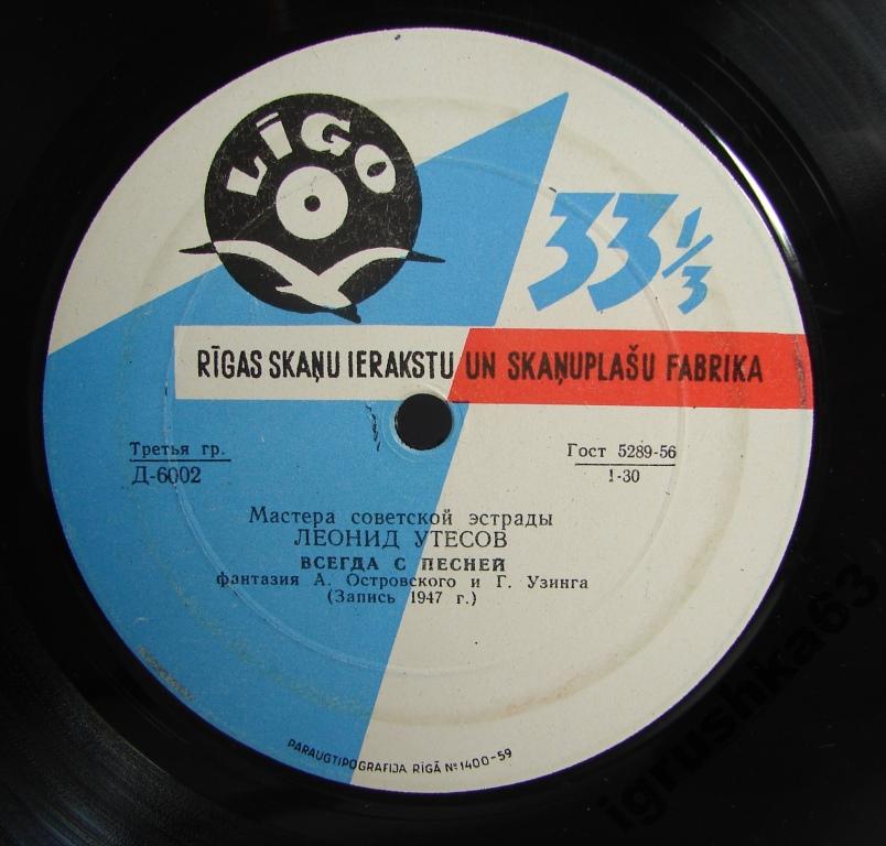 Леонид УТЕСОВ