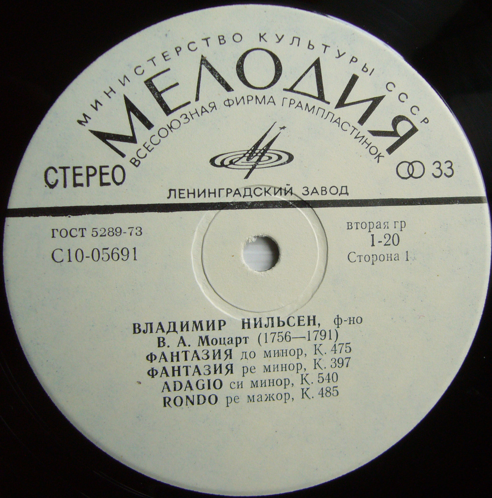 Владимир Нильсен (ф-но) - В.МОЦАРТ, Ф.ШУБЕРТ