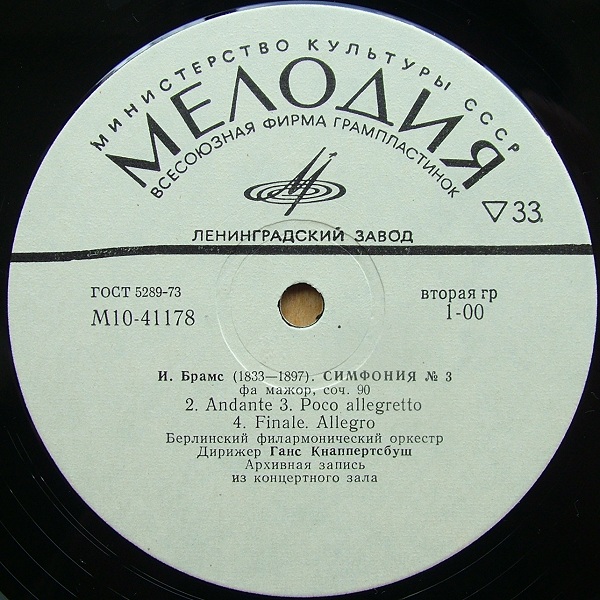 А. БРУКНЕР Симфония №4 / И. БРАМС Симфония №3  - Берлинский филарм. оркестр, дир. Г. Кнаппертсбуш