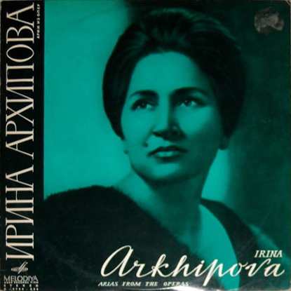 Ирина АРХИПОВА (меццо-сопрано, 1925-2010) "Арии и сцены из опер Н. Римского-Корсакова"