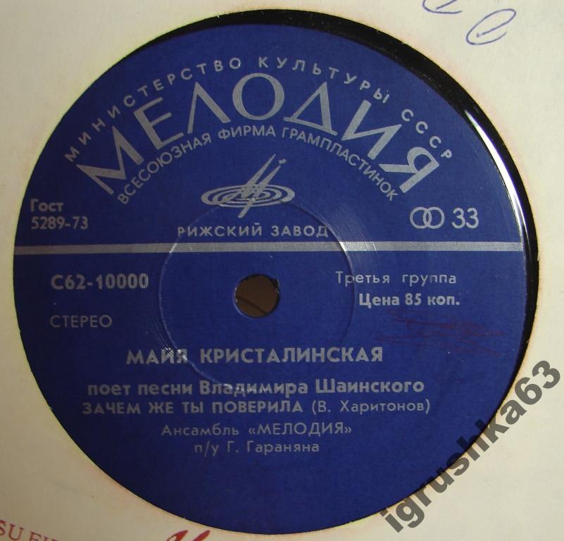 Майя Кристалинская поет песни Владимира Шаинского