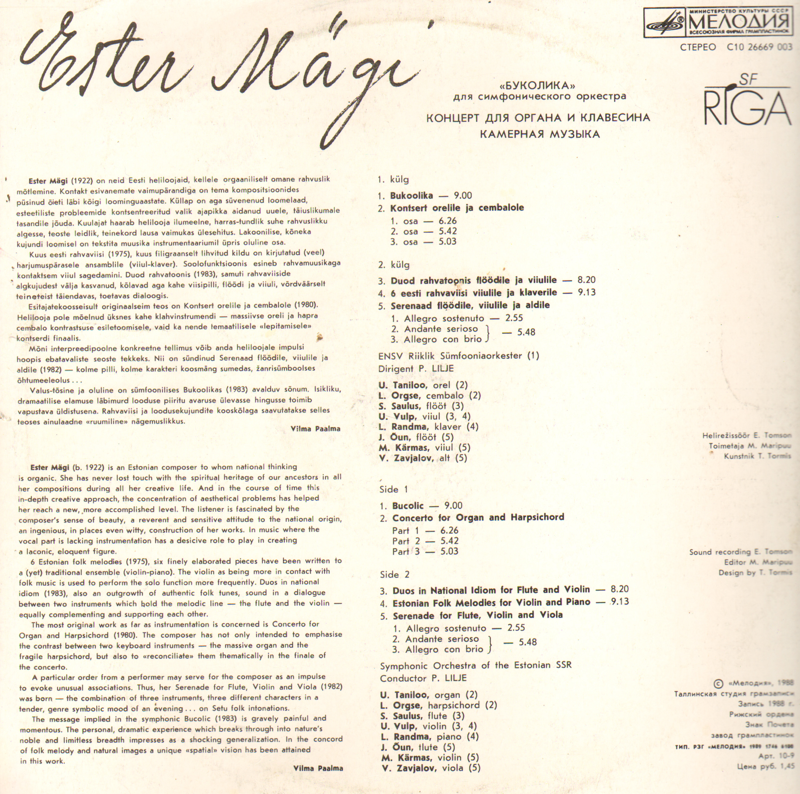 Эстер МЯГИ (1922)