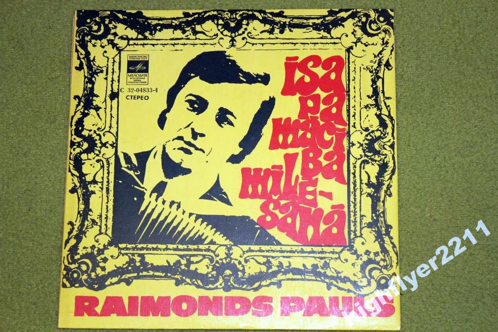 Р. ПАУЛС: Песни из музыки к спектаклю «Краткое наставление в любви»