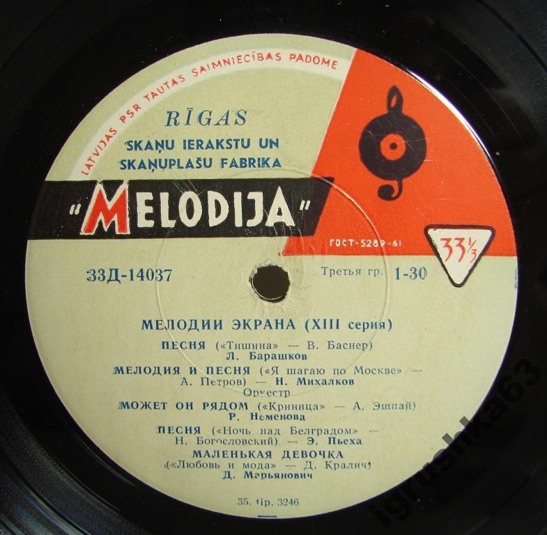 Мелодии экрана (13 серия)