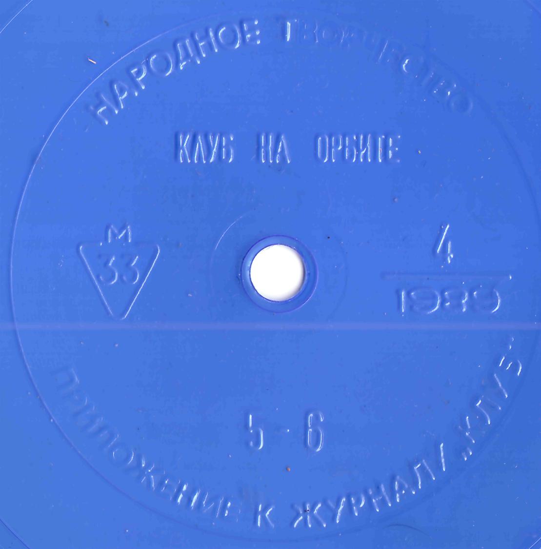 Народное творчество 1989 №04