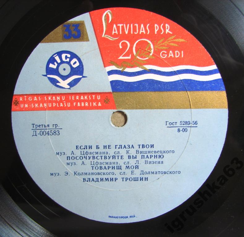 Поёт Владимир Трошин