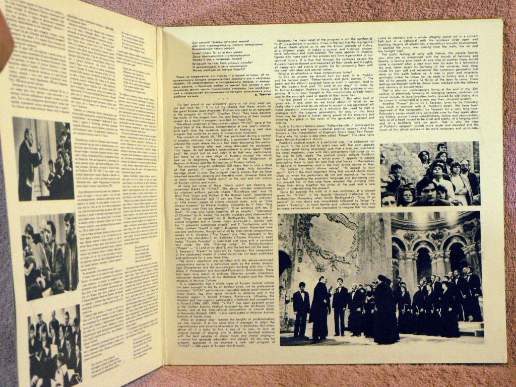 300 ЛЕТ РУССКОЙ МУЗЫКИ. XVII-XX вв. - Камерный хор "Виват"