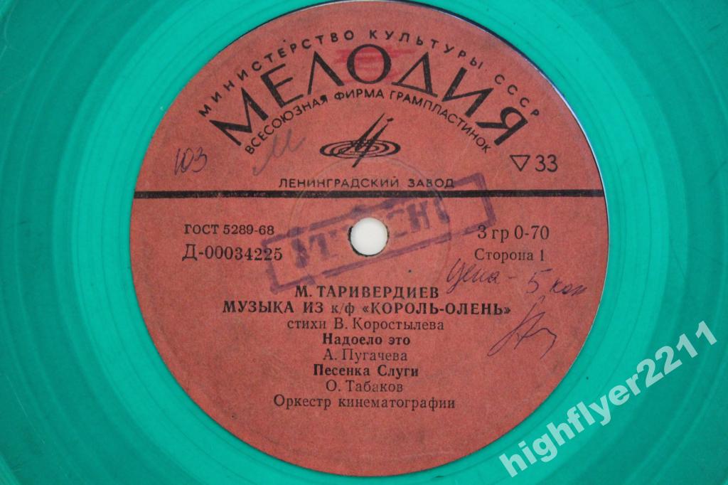 М. Таривердиев. Музыка из к/ф "Король-олень" (стихи В. Коростылева)