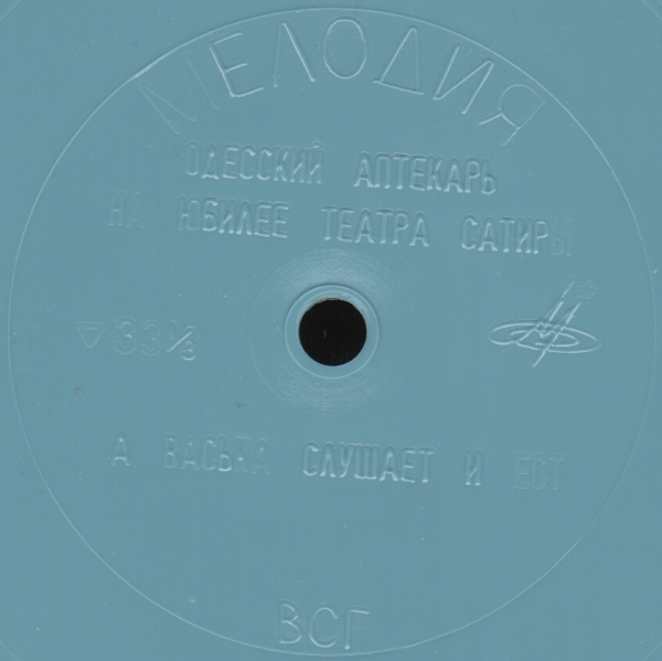 Зиновий Высоковский