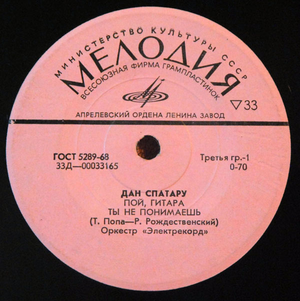 Дан СПАТАРУ: Песни из к/ф «Песни моря»