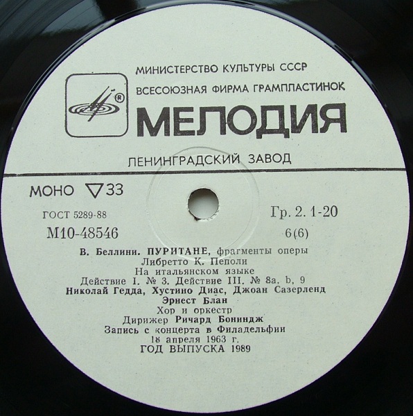 В. БЕЛЛИНИ «Сомнамбула», опера в двух действиях (на итальянском яз.).