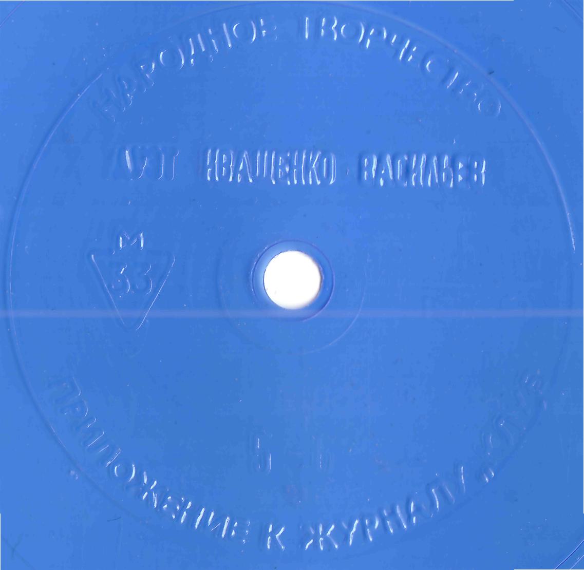 Народное творчество 1989 №05