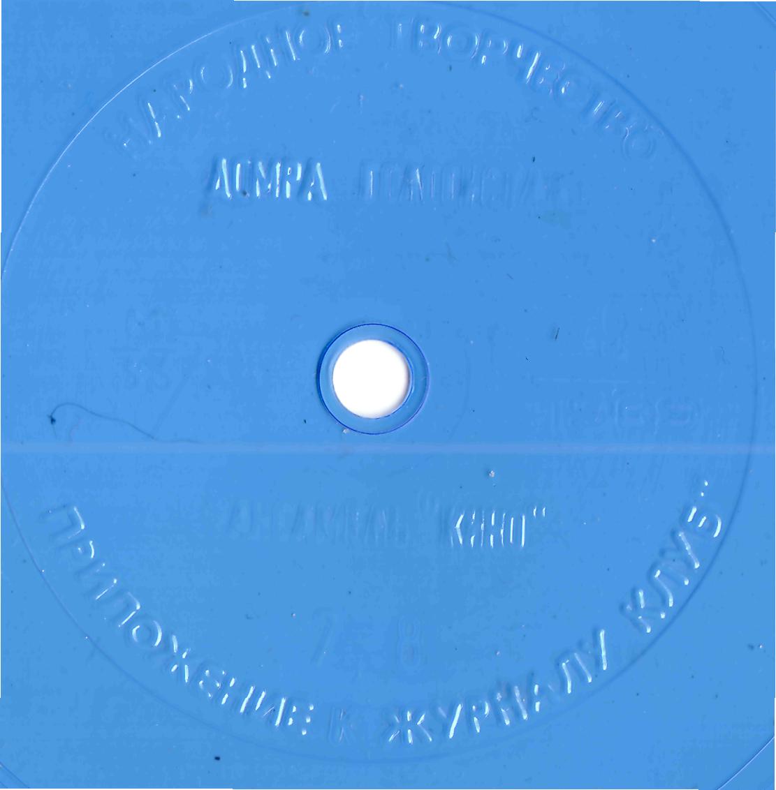 Народное творчество 1989 №09