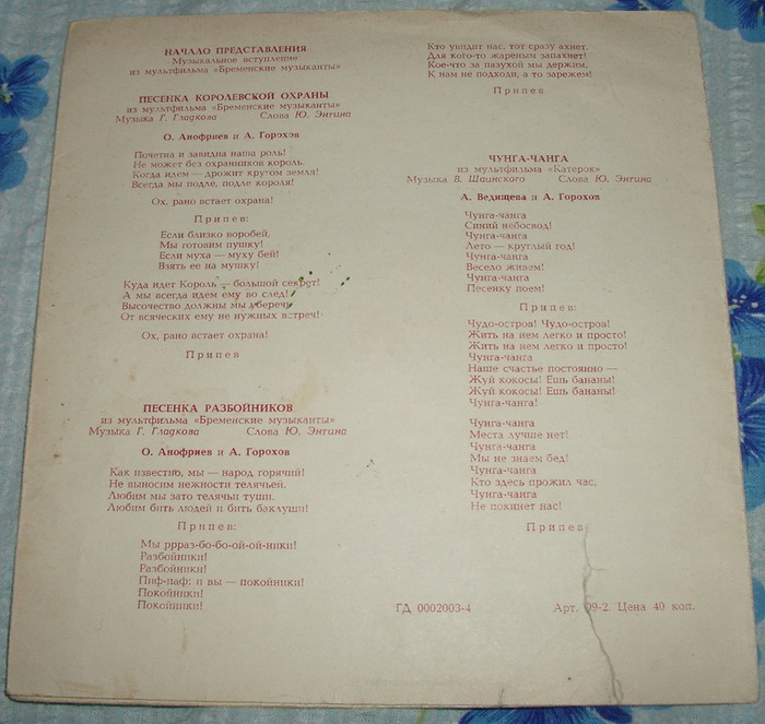 Бременские музыканты. Песни из мультфильмов