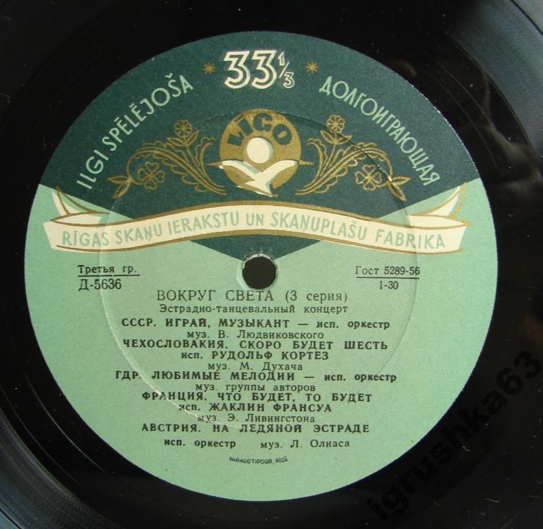 Вокруг света (3-я серия)