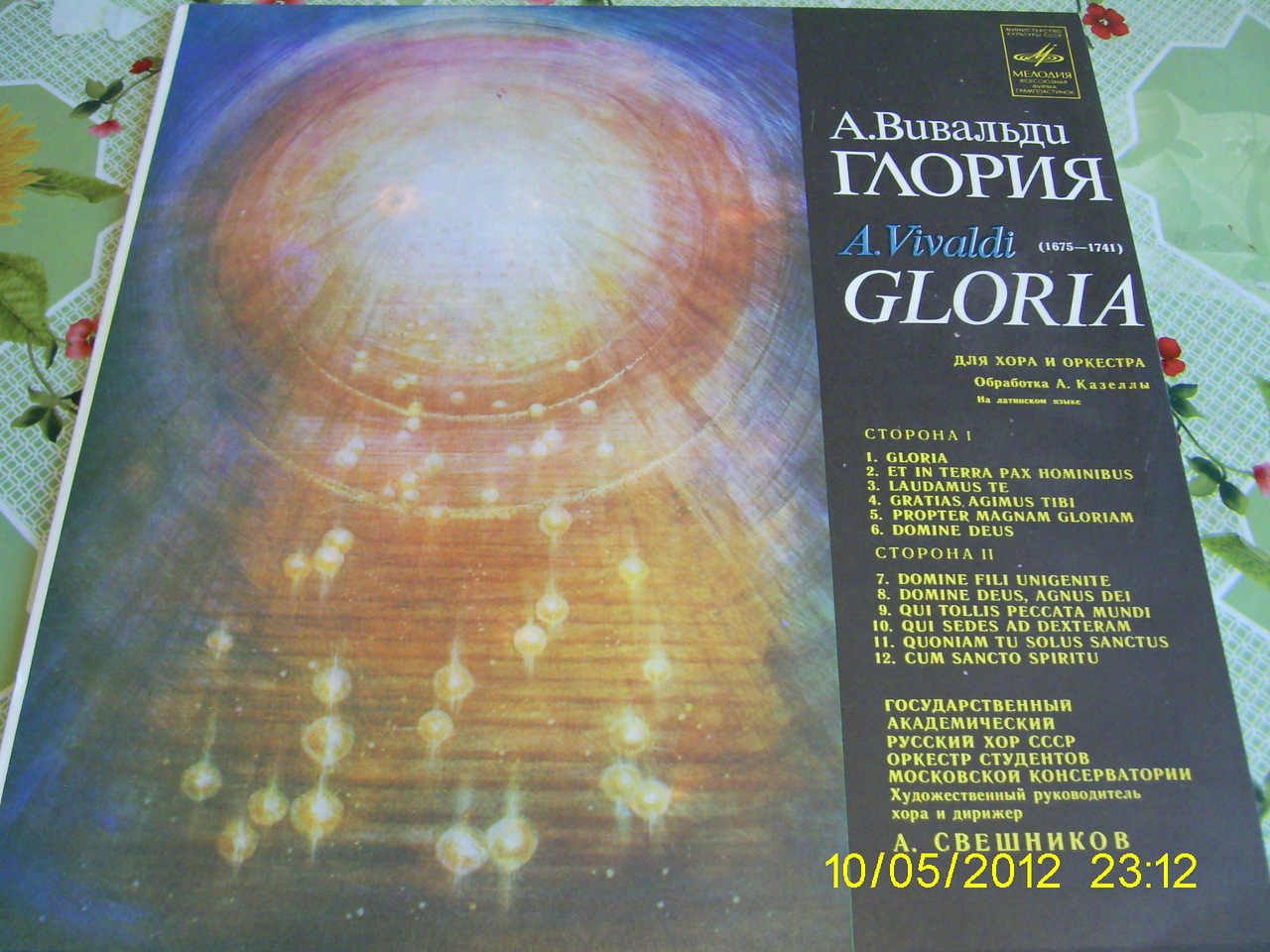 А. ВИВАЛЬДИ Gloria для хора и оркестра (на латинском языке)
