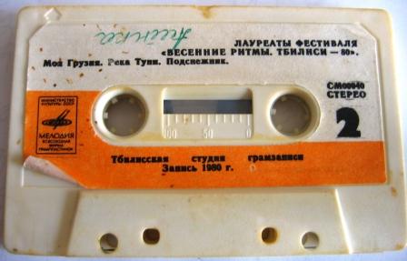 ЛАУРЕАТЫ ФЕСТИВАЛЯ «ВЕСЕННИЕ РИТМЫ. ТБИЛИСИ-80» (2)