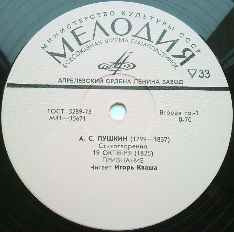 А. ПУШКИН. Стихотворения