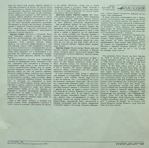 В. БЕЛЛИНИ «Сомнамбула», опера в двух действиях (на итальянском яз.).