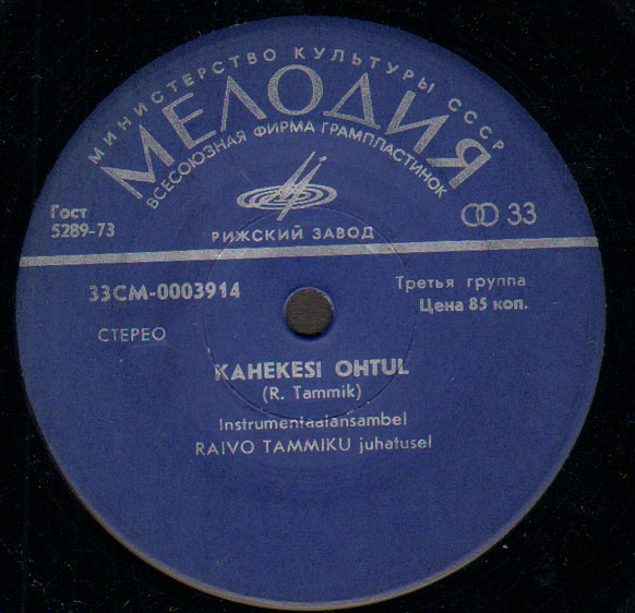 Ratastel  ; Kahekesi ohtul  / R. Tammik ;  instrumentaalansambel Raivo Tammiku juhatusel