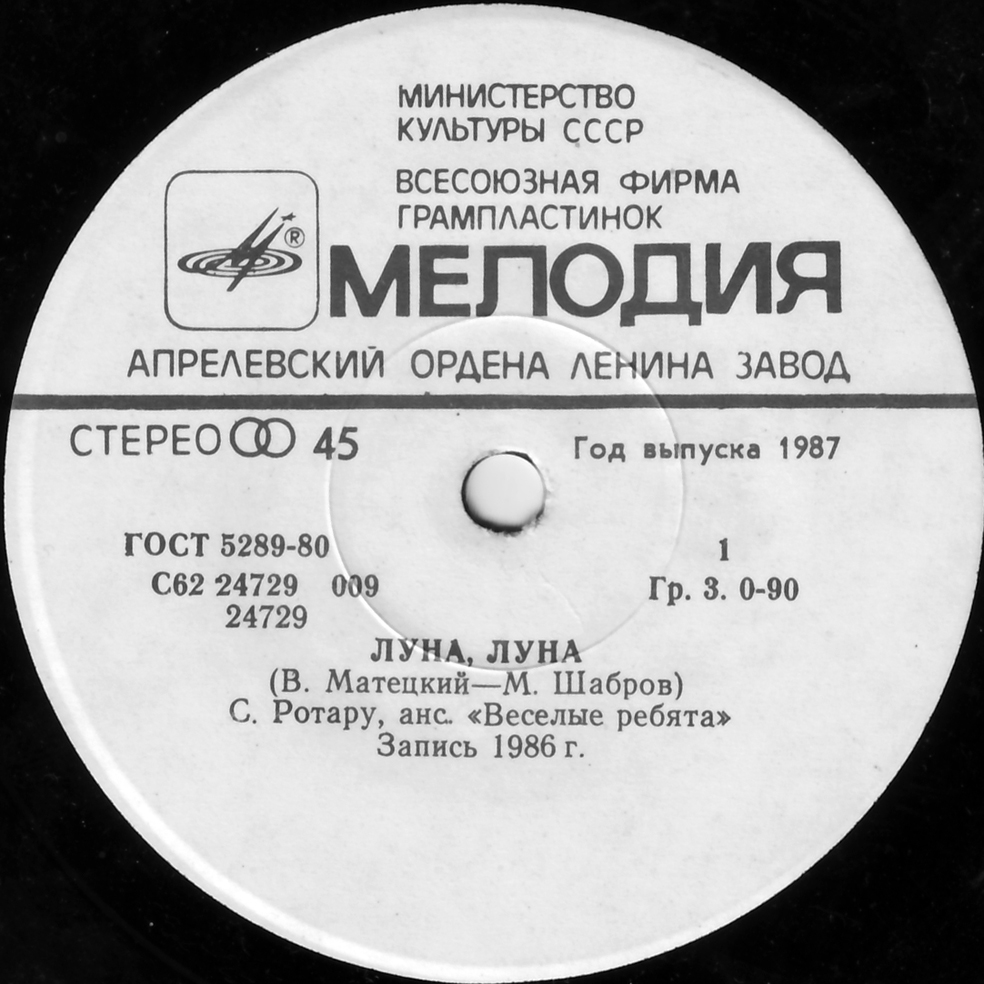 По вашим письмам. София Ротару / Синтез-труппа Игоря Гранова