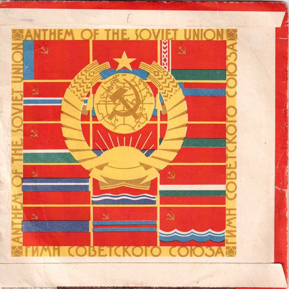 Гимн СССР / Интернационал