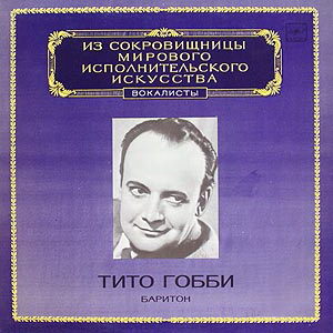 Тито Гобби (баритон)