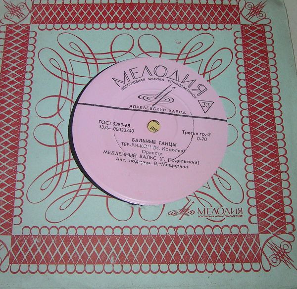 БАЛЬНЫЕ ТАНЦЫ