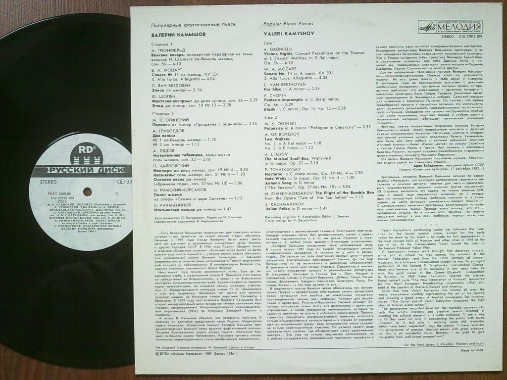 Валерий КАМЫШОВ, фортепиано. Популярные пьесы