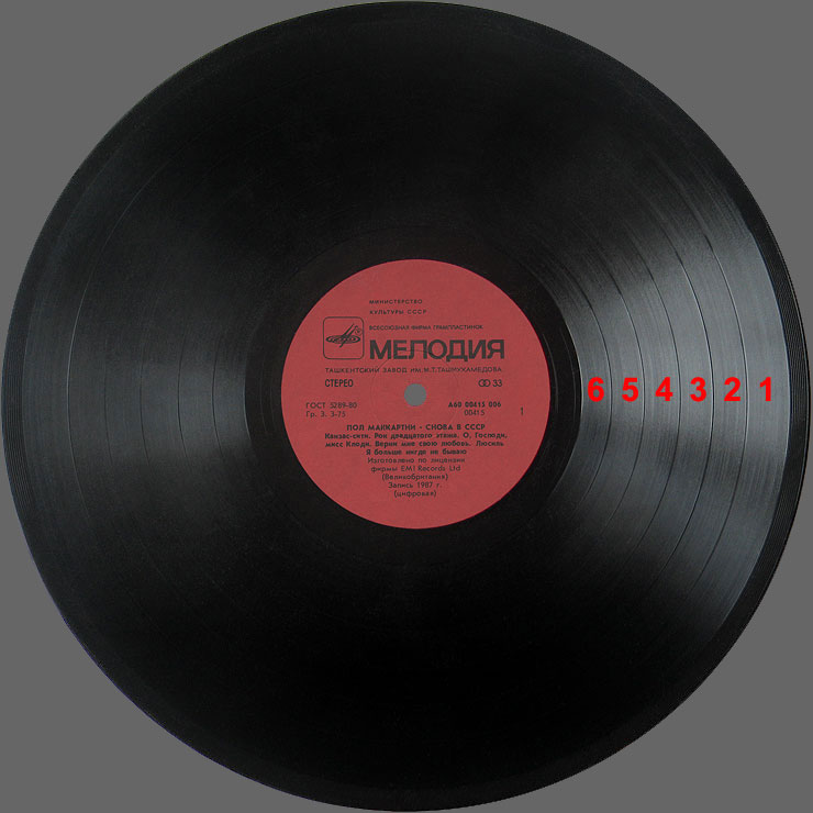 Пол Маккартни (Paul McCartney) – Снова в СССР [бракованное издание – 12 песен]