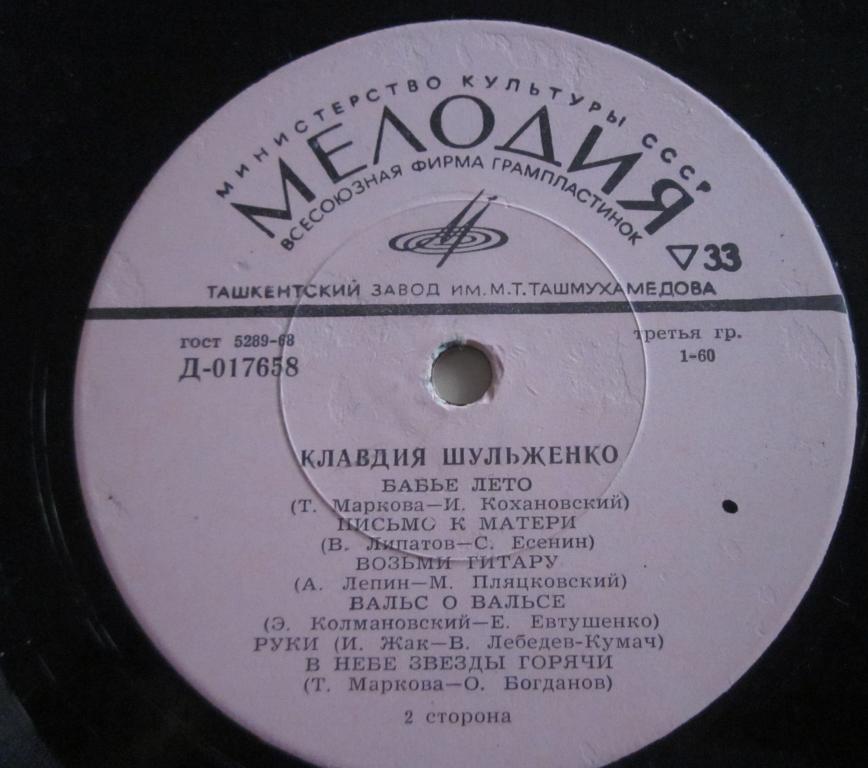 Поёт Клавдия Шульженко